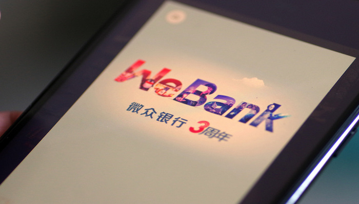 微众银行的赚钱能力比传统银行强多少?2017净利润增速261%