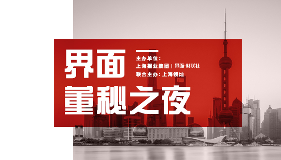 剧透:界面董秘之夜精彩看点