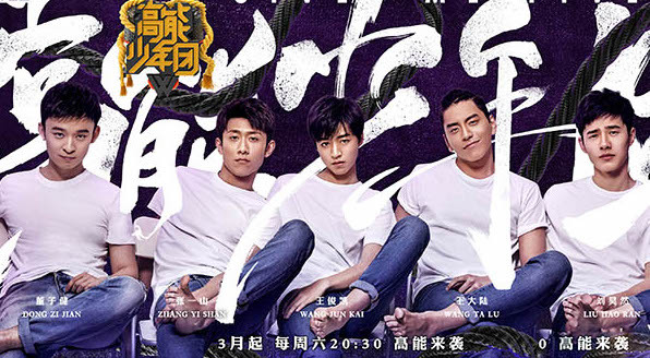 王俊凯团队“手撕”《高能少年团》僵局:流量粉丝和综艺节目是如何结仇的?