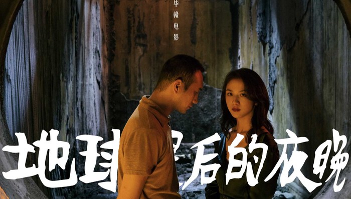 【戛纳】《地球最后的夜晚》:一小时的3D长镜头就是神作了吗?