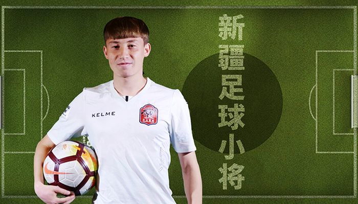 中国足球,新疆,叶尔凡江,天山雪豹俱乐部,中甲联赛,世界杯