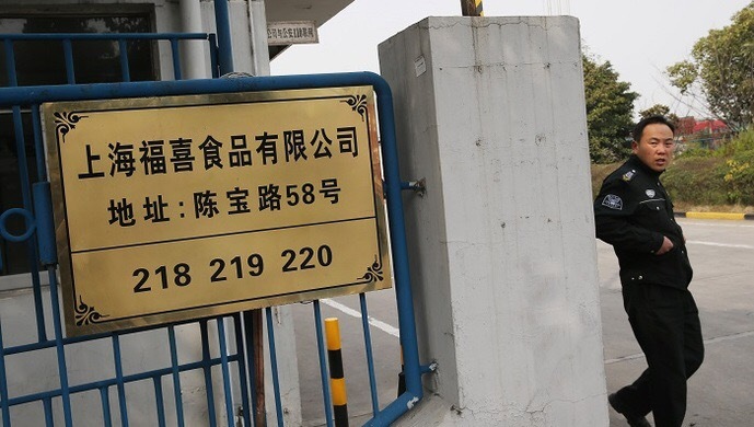 福喜