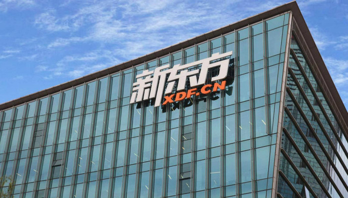新东方在线向港交所提交招股书 启动上市计划