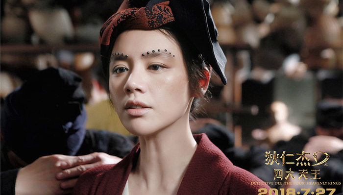 水月,狄仁杰,沙陀,狄仁杰之四大天王,侠女,恨嫁,左耳,角色,七月与安生,女性主义