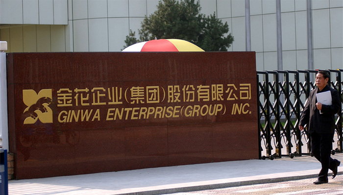 金花股份,医药工业,医药商业