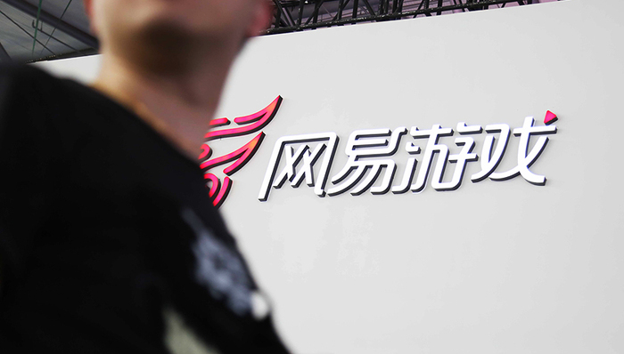 网易,网络游戏,电商