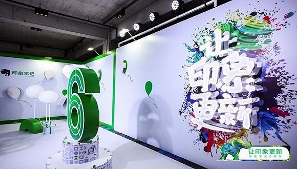 重生的印象笔记