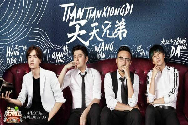 《天天向上》十周年汪涵公开道歉 传统卫视综艺如何夹缝求生