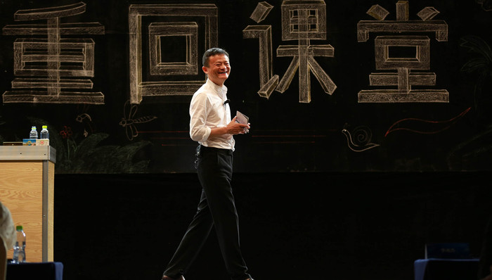 马云,阿里巴巴,老师,湖畔大学,云谷学校