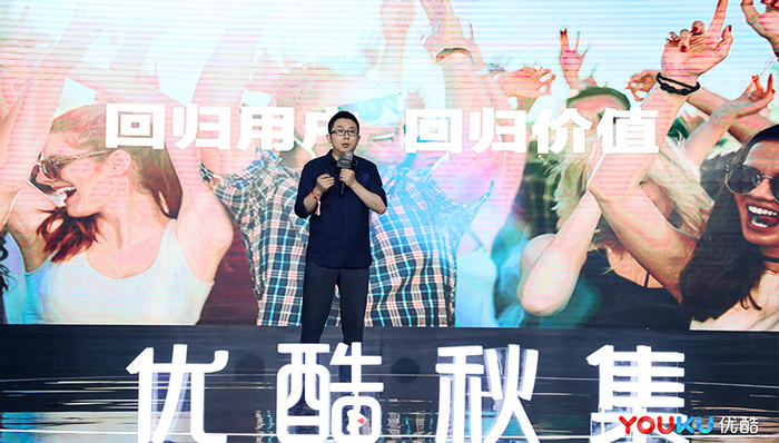 杨伟东:优酷将与社会娱乐导向一致 流量问题不立不破