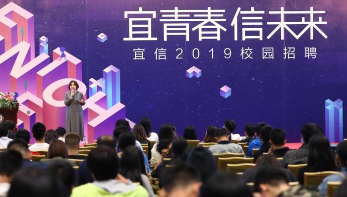 职业发展,宜信,校招