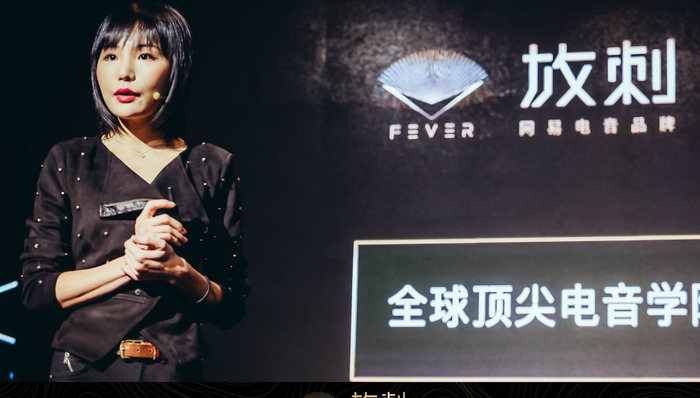 老板除了养猪还爱打碟 网易直接成立了一家电音品牌