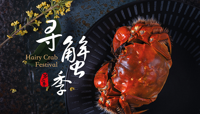 又到一年“寻蟹季”,没吃过这九道菜的秋夜最难将息