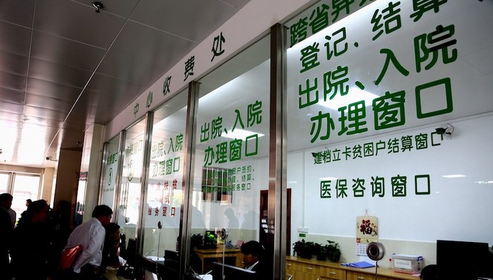 遏止,骗保,完善,医保制度