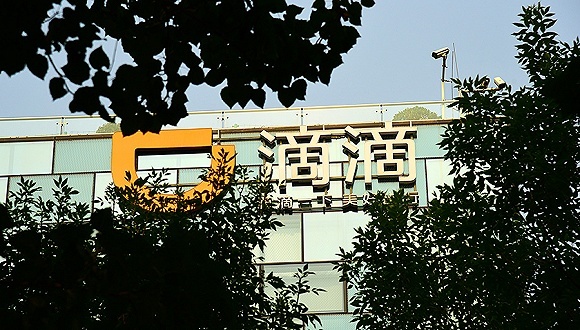 滴滴出行