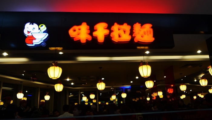 味千,罢免,首席财务官