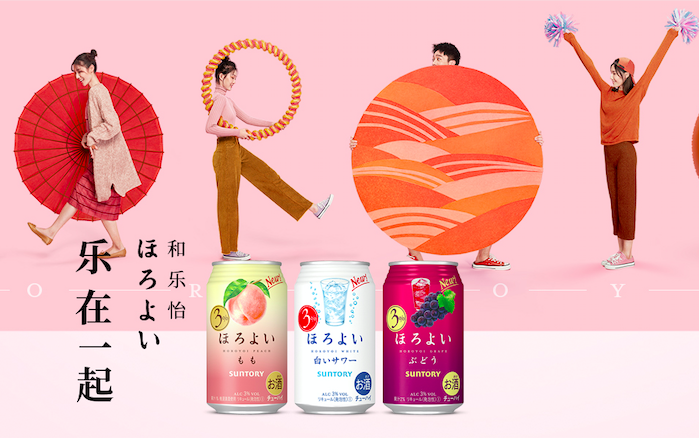 三得利,HOROYOI