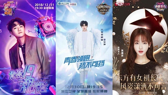 晚会,演唱会,阿云嘎,贾乃亮,江苏卫视,领跑,阵容,湖南卫视,混搭,镇魂