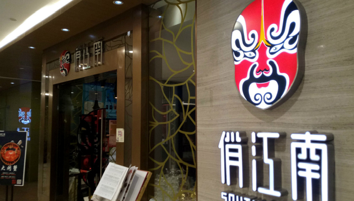 俏江南,北京宴,中国服务,张兰,汪小菲,大S,杨秀龙,娄刚