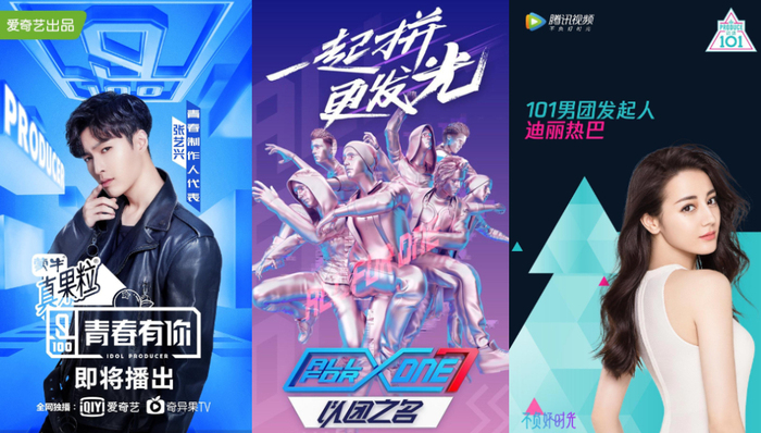 节目整体,NINEPERCENT,炒热,青春有你,粉丝,以团之名,优酷,偶像练习生,赛制,创造101