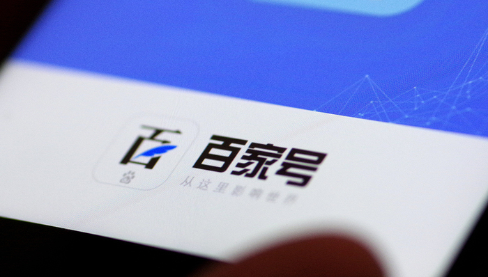 百度,百家号,今日头条
