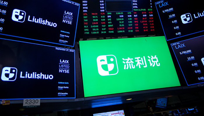 流利说首份年报出炉:净亏损持续扩大至近5亿,AI教育任重道远