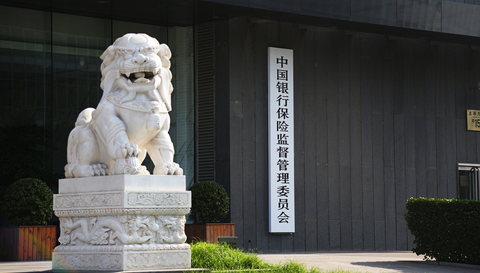银保监局“三定”落地:各局负责人确定,处室上限22个