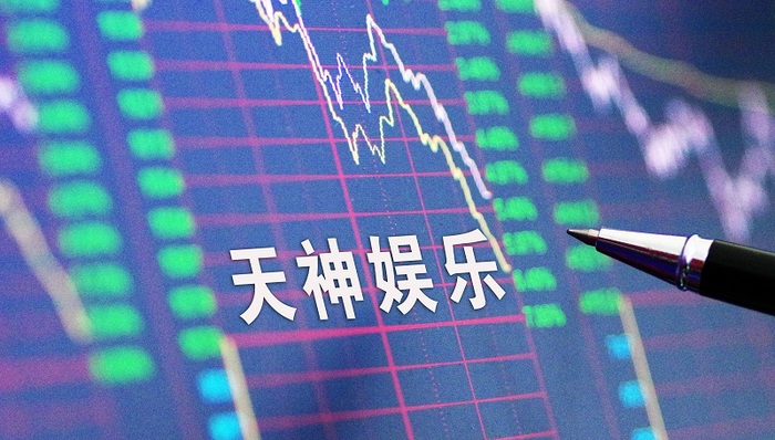天神,MMORPG,人口红利,基金份额,手机软件,无敌舰队,神曲,2018年,基金资产,计提