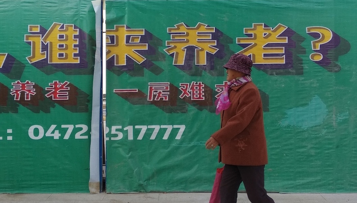 養(yǎng)老,保險(xiǎn),養(yǎng)老金,虧空