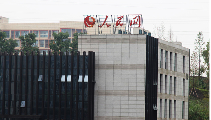 人民网,股价,净利润,飙涨,董事长职务,人民日报社,总裁,涨停,健康时报,持股比例