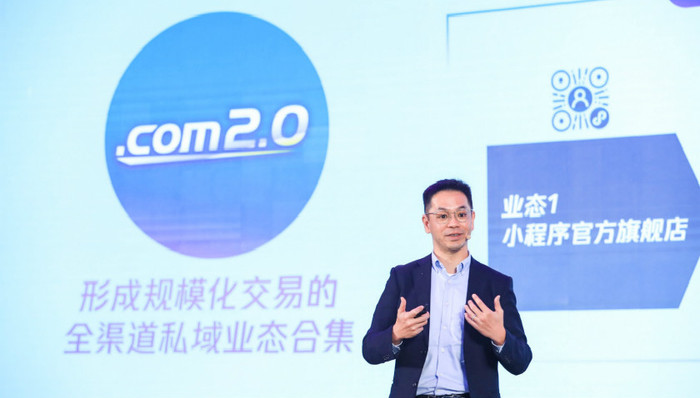 腾讯,智慧零售,大数据