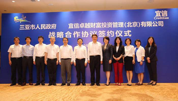 三亚招商引资又有新动作,与宜信合作打造“财富三亚”新名片