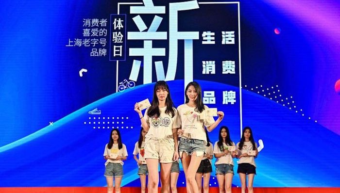 上海,老字号,年轻化
