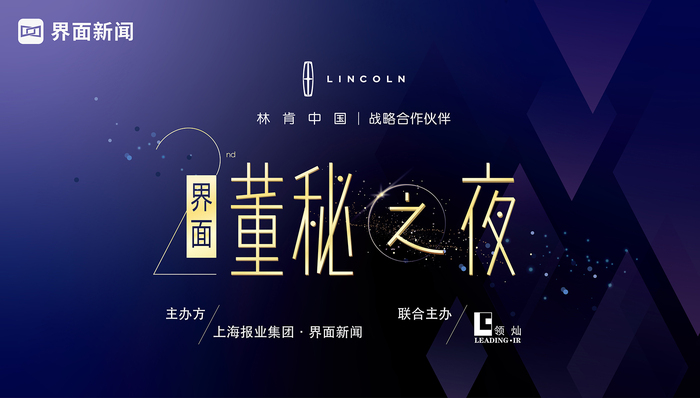 剧透慎点!董秘之夜,“戏精”附体