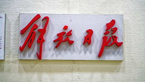 值得珍藏!《〈解放日报〉在上海创刊70周年》纪念邮资信封28日全国发行