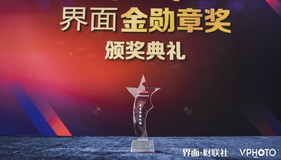 2019【界面金勋章奖|年度金融机构】大奖揭晓