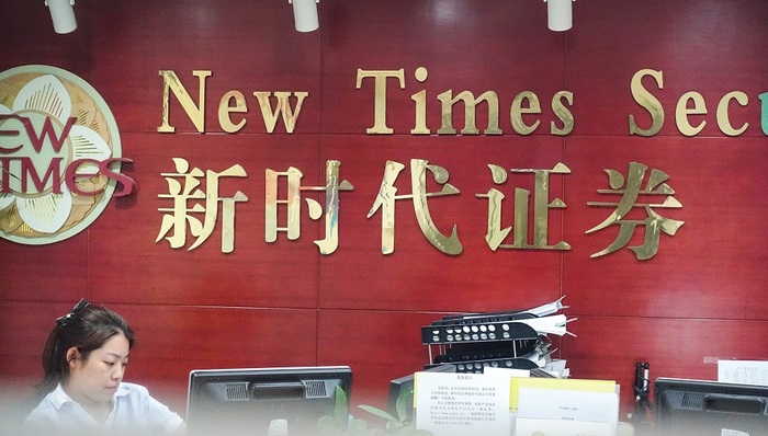 项目实际营收仅有预测收入两成,尽调走过场?这家券商被罚没近4500万