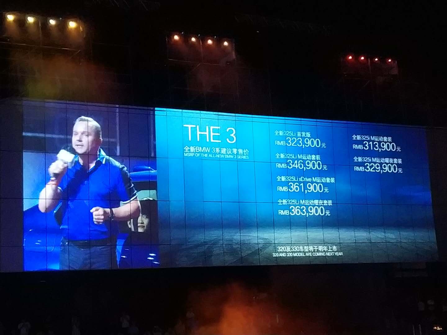 第七代国产宝马3系正式上市,售价31.39-36.39万元