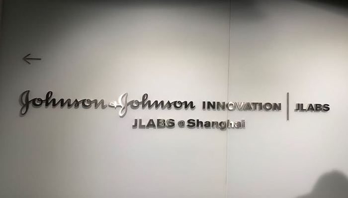 强生亚太区首家JLABS在上海开幕,外资医药企业为何青睐在中国做外部创新