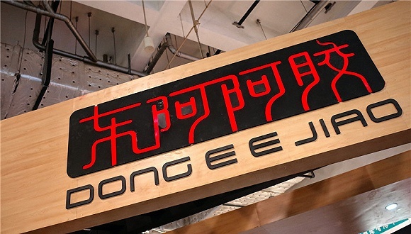 东阿阿胶,业绩,跌停