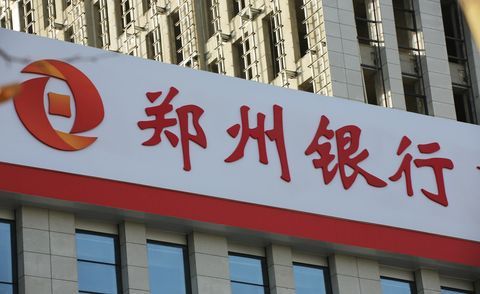 郑州银行拟非公开发行10亿股A股募集60亿元