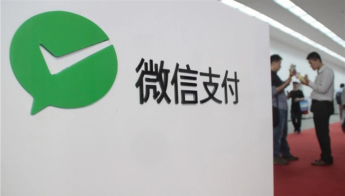 腾讯,微信