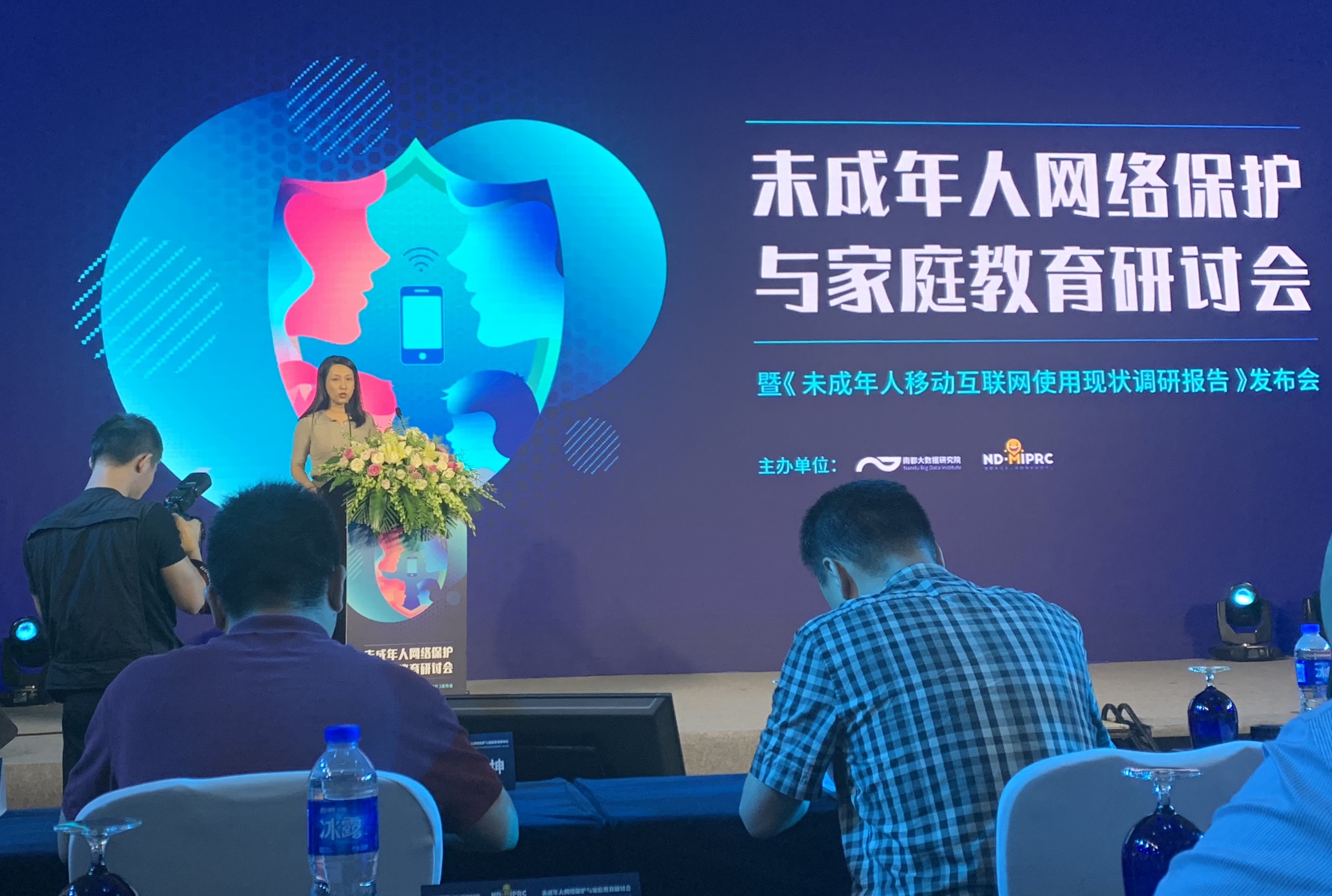 《未成年人移动互联网使用现状调研报告》在京发布