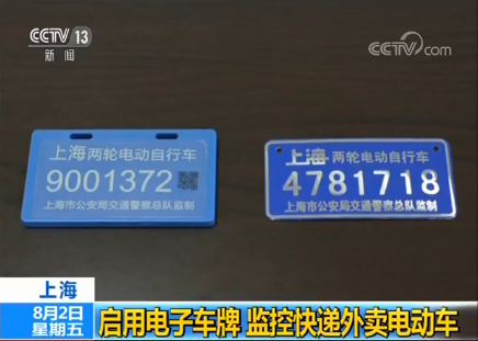 外卖,电子警察,交通违法,RFID