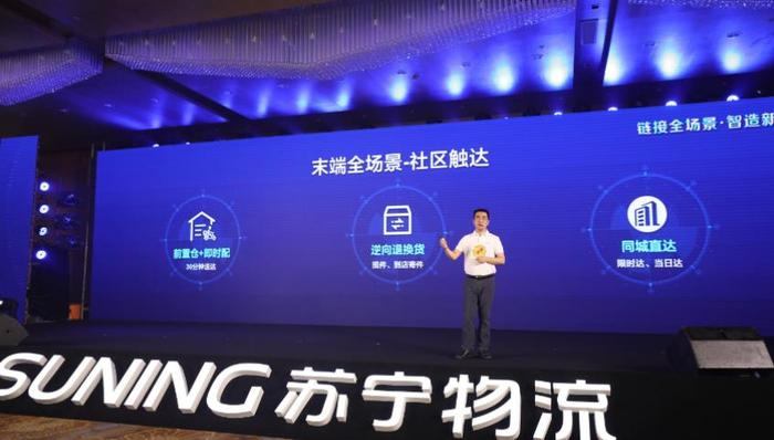 天天快递,苏宁物流,