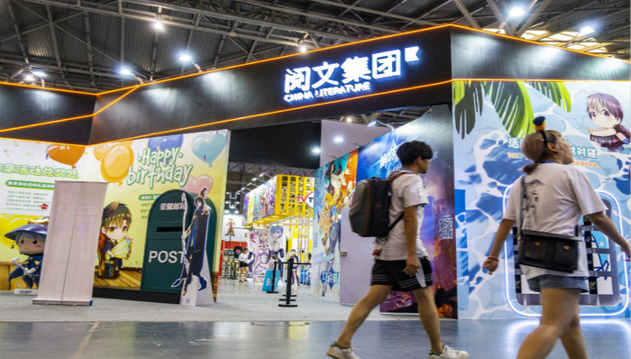 上市公司,阅文集团,财报那些事