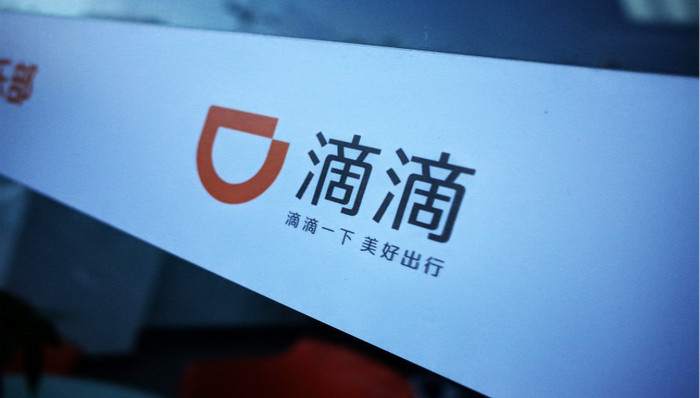 滴滴,顺风车