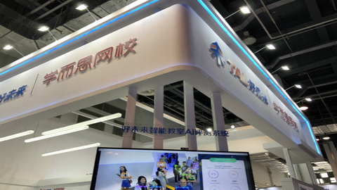 当AI与教育结合,人工智能会给家长们带来“小欢喜”吗?