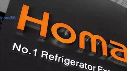 奥马电器上半年净利润2.97亿元,金融板块净利润亏损1595万