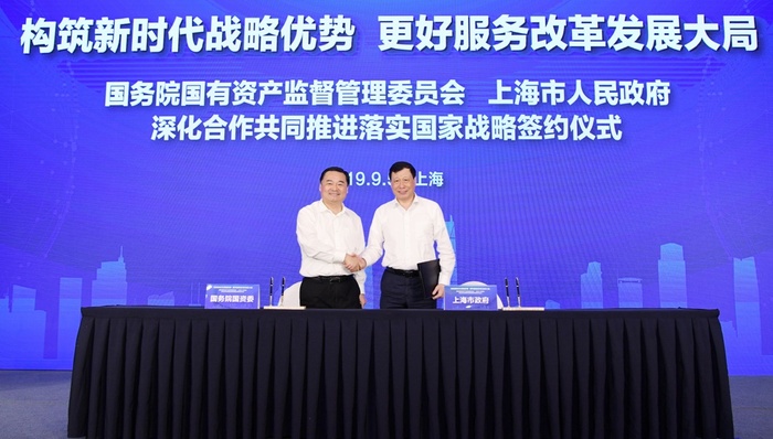 国资委与上海深化合作,宝武等央企支持子公司科创板上市